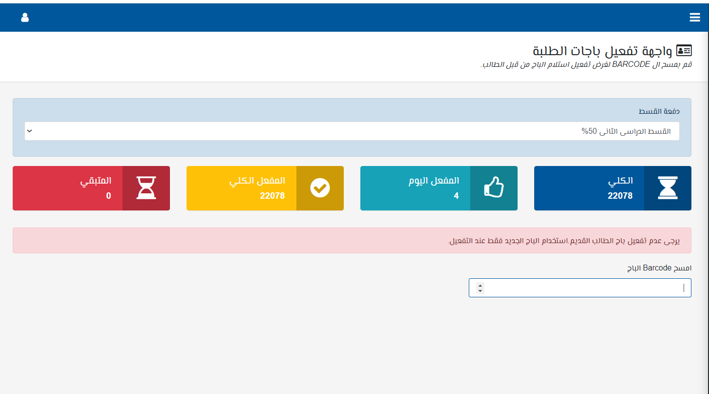 الهويات والباجات