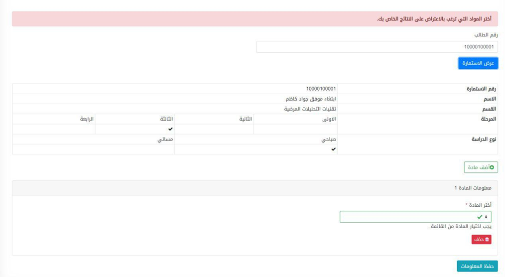 النتائج الإلكترونية