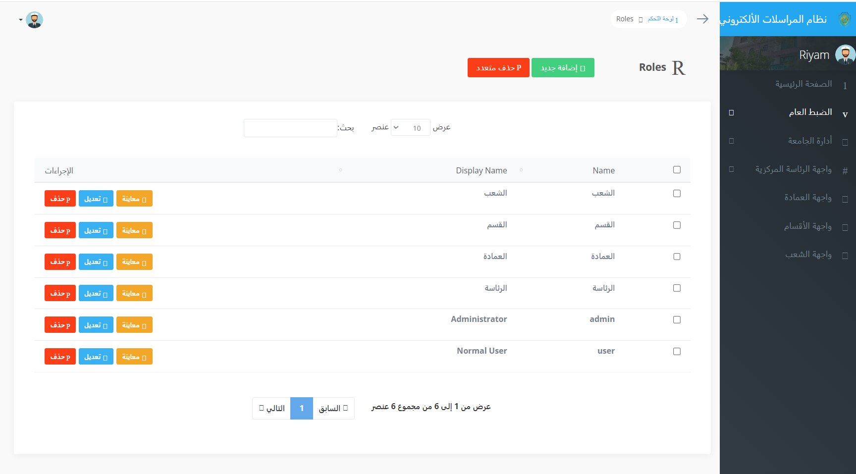نظام البريد