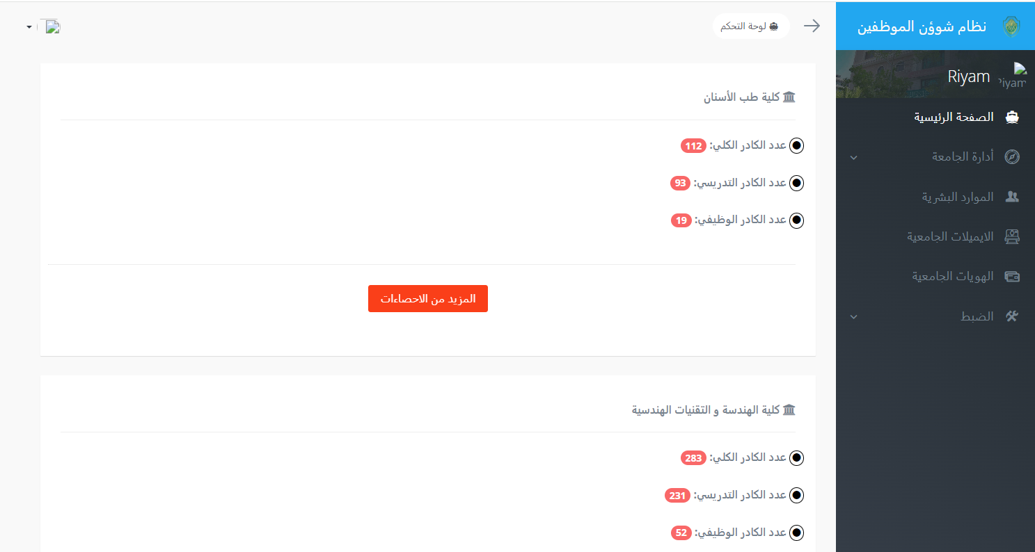 الموارد البشرية